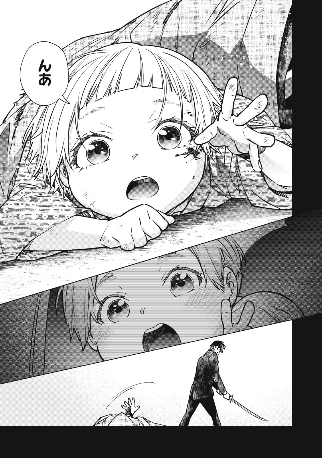 Danzai Lock Chapter 20 17ページ