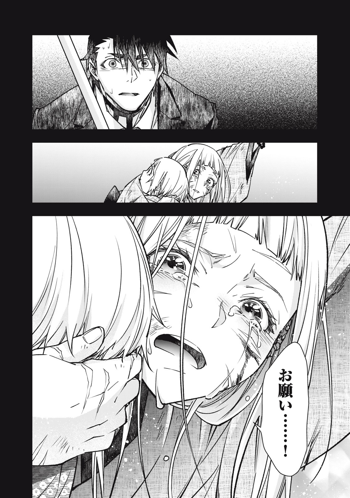 Danzai Lock Chapter 20 10ページ