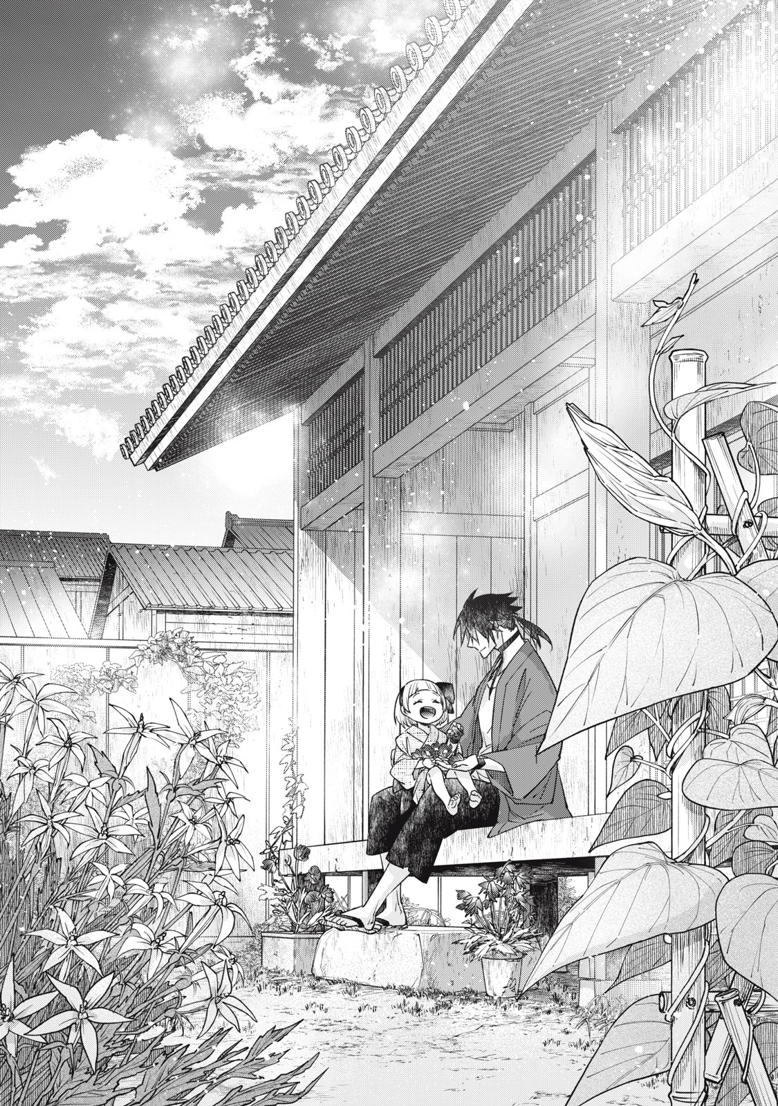 Danzai Lock Chapter 21 1ページ