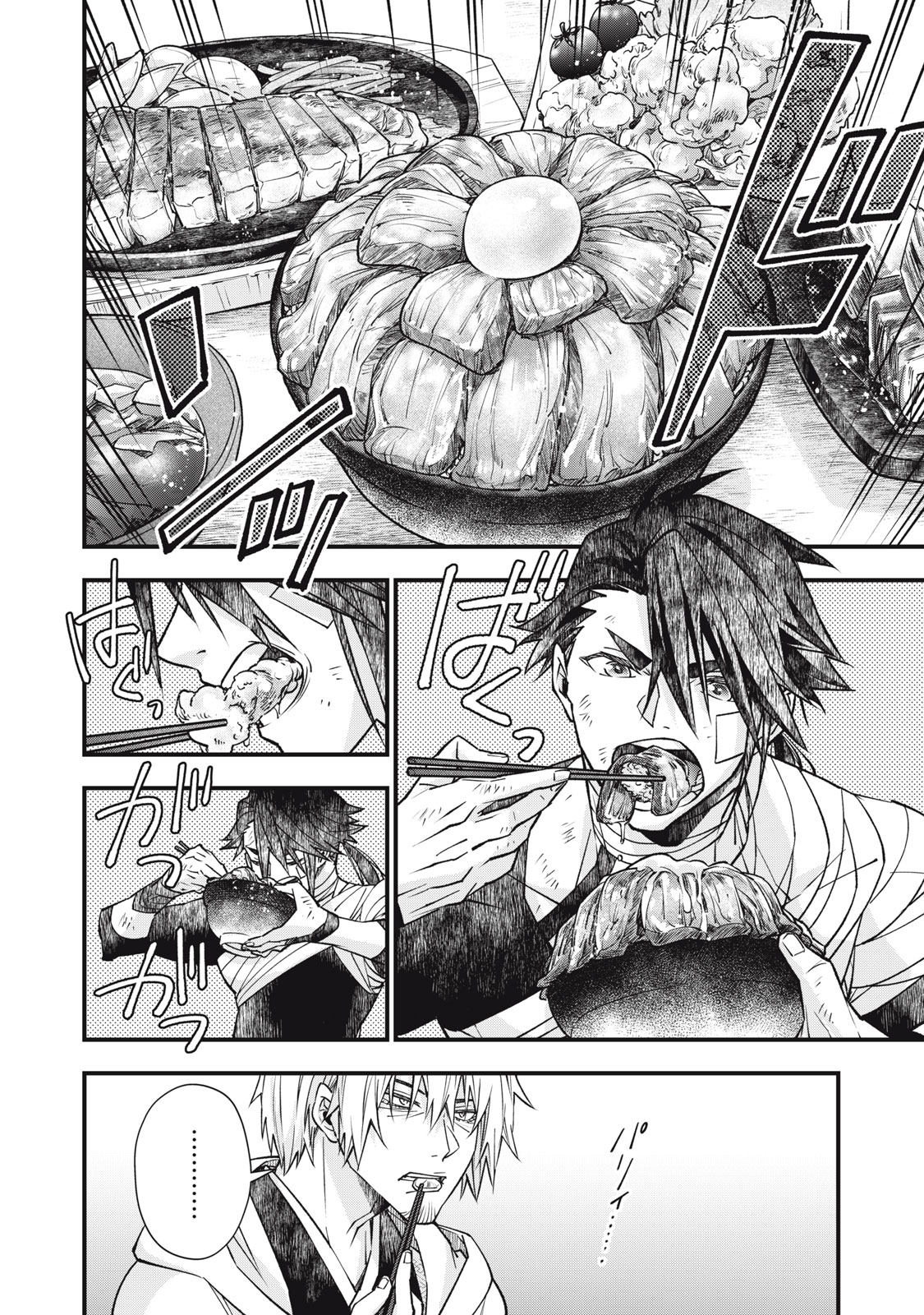 Danzai Lock Chapter 21 10ページ