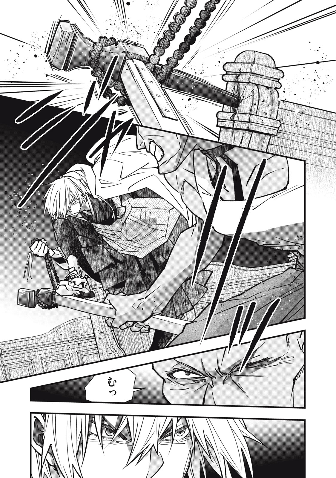 Danzai Lock Chapter 22 13ページ