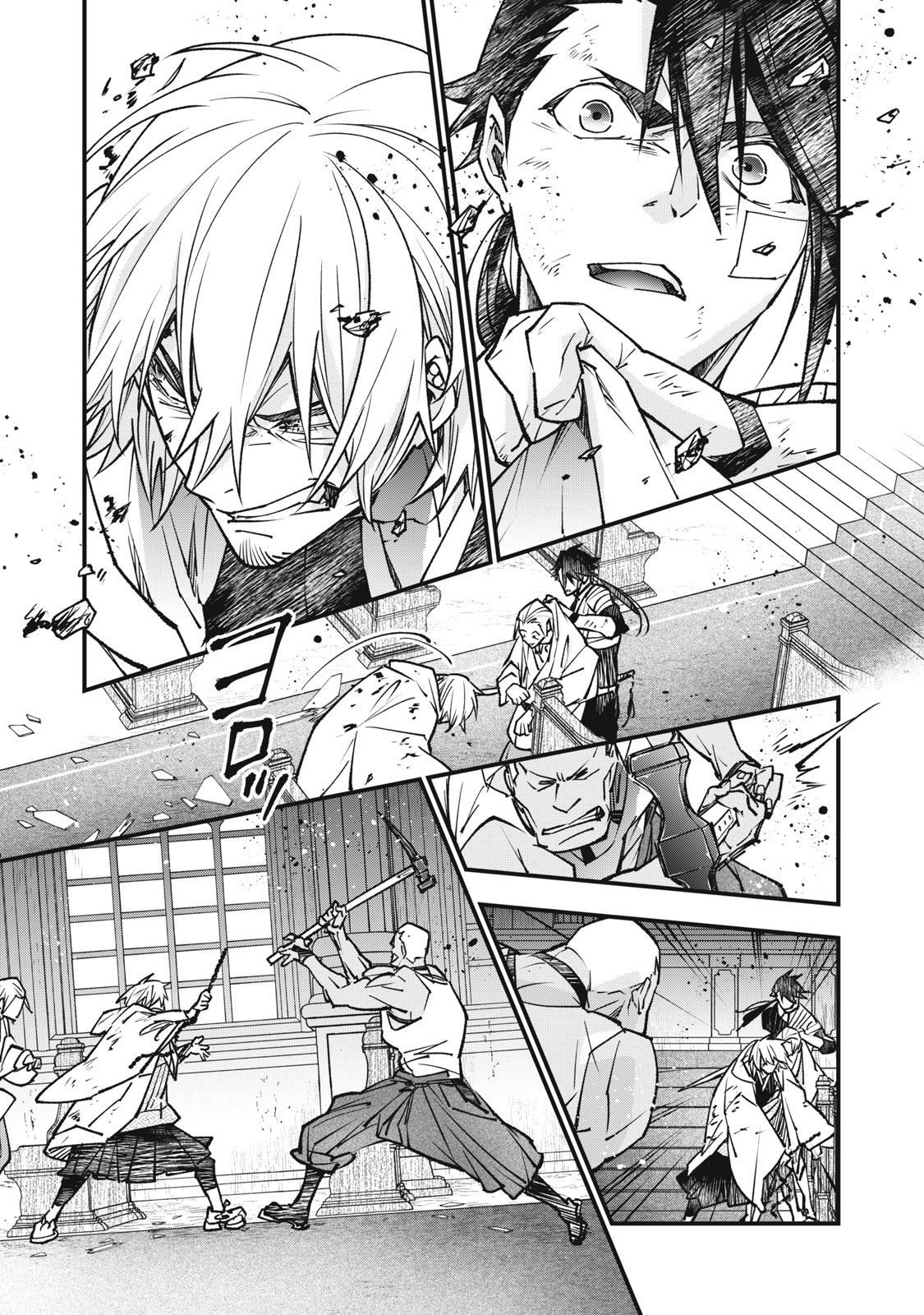 Danzai Lock Chapter 23 13ページ