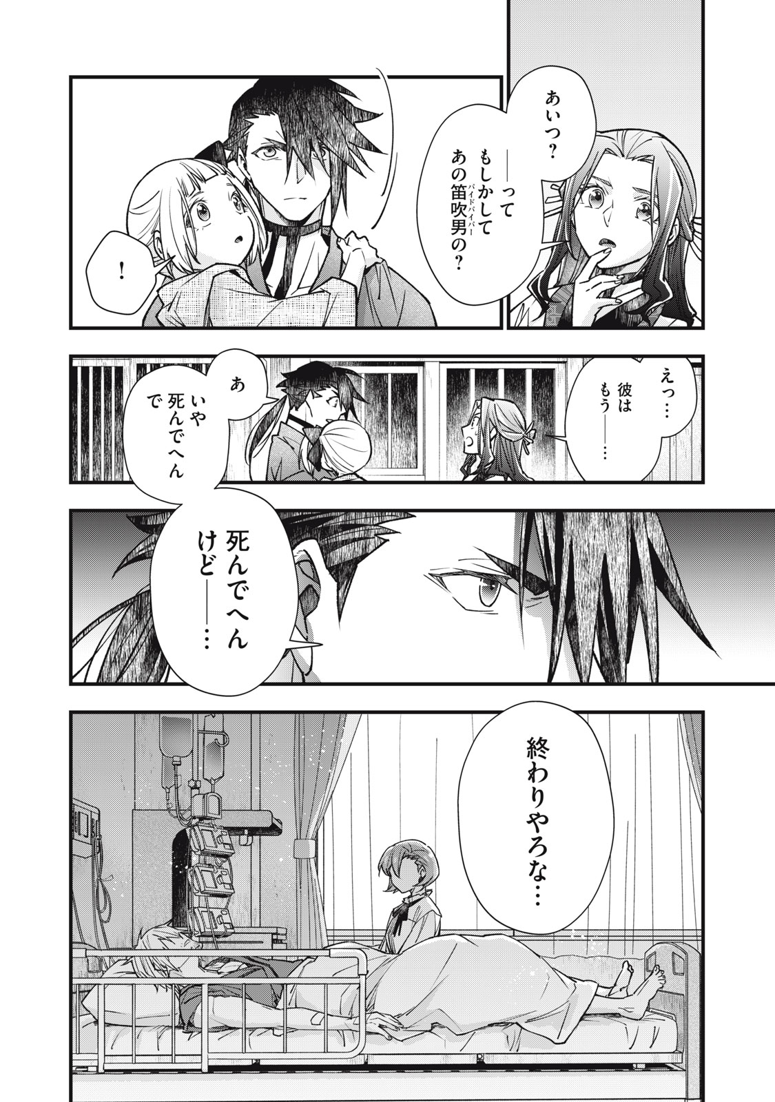 Danzai Lock Chapter 24 14ページ