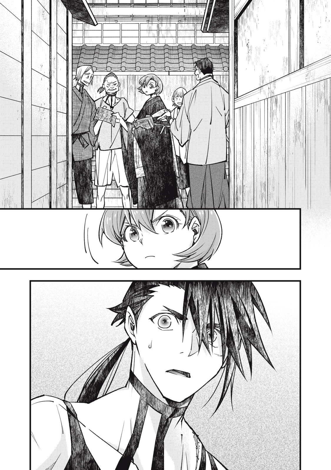Danzai Lock Chapter 25 3ページ