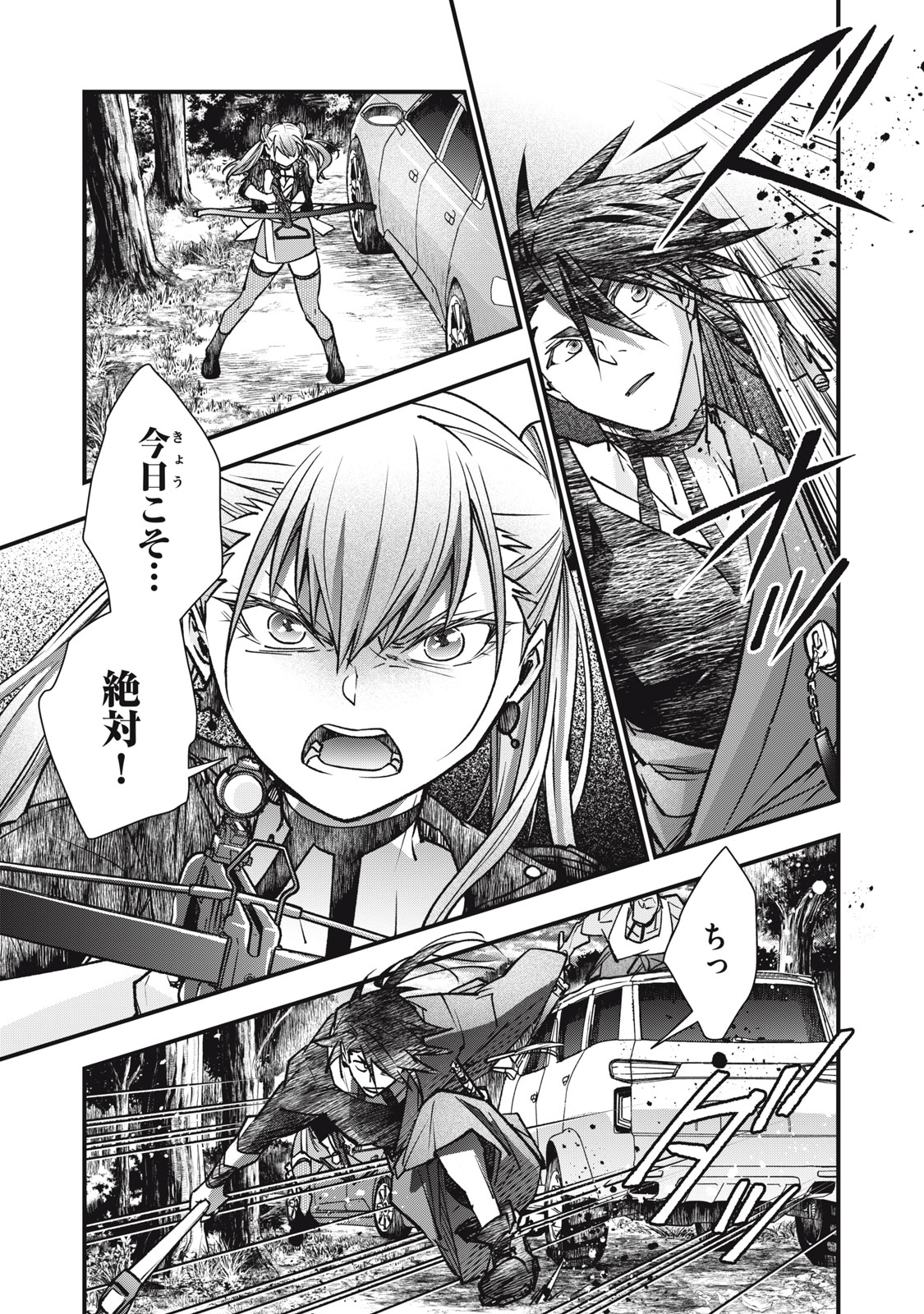 Danzai Lock Chapter 26.1 11ページ