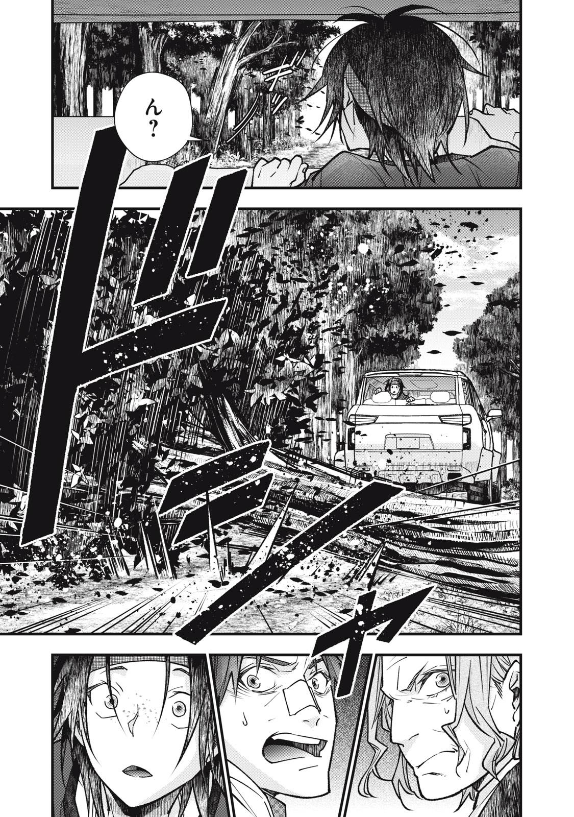 Danzai Lock Chapter 26.1 13ページ