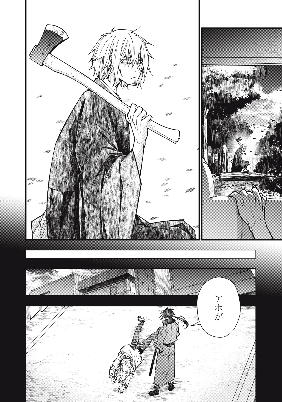 Danzai Lock Chapter 26.1 14ページ