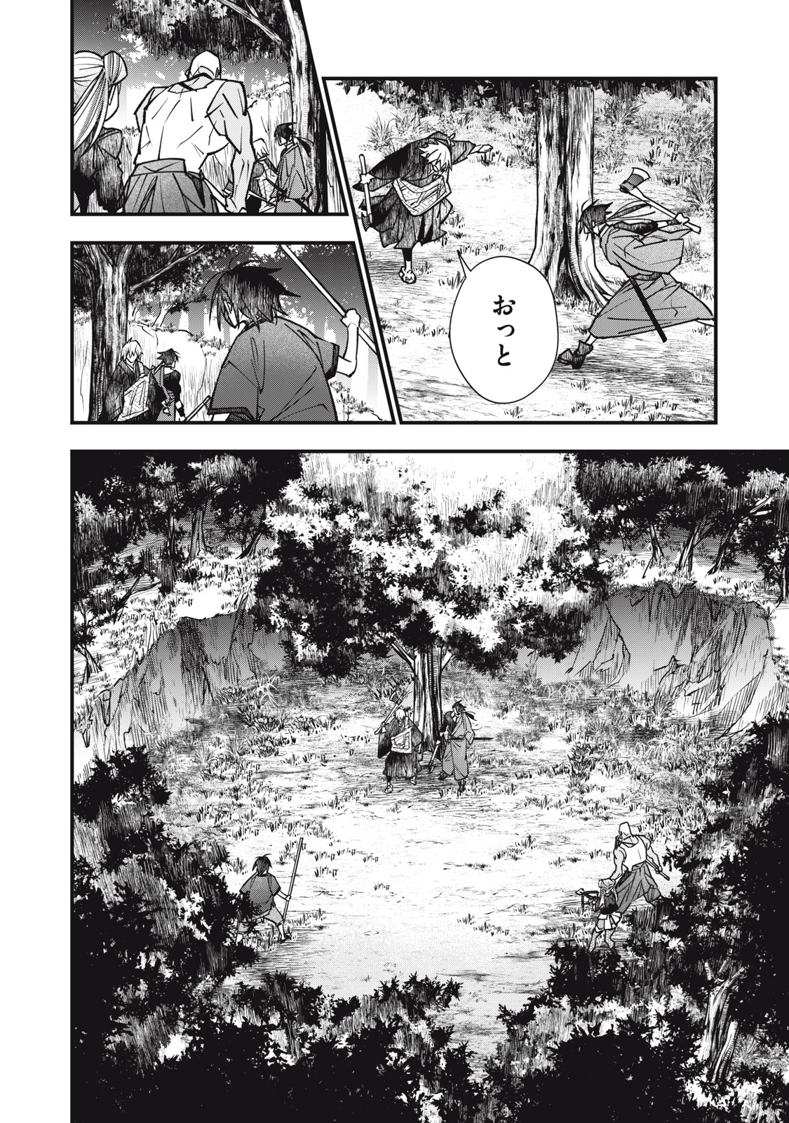 Danzai Lock Chapter 26.1 24ページ