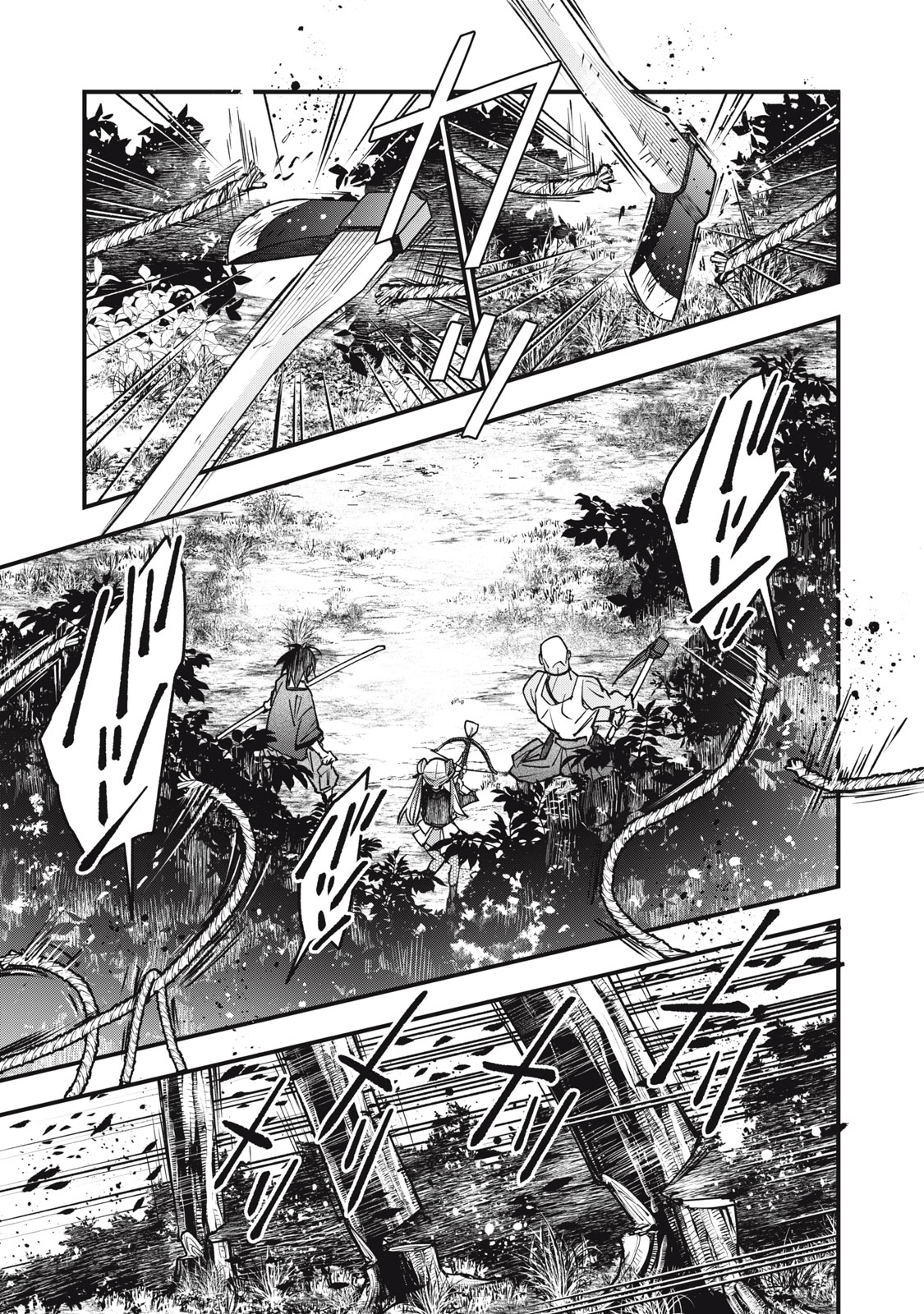 Danzai Lock Chapter 26.2 1ページ