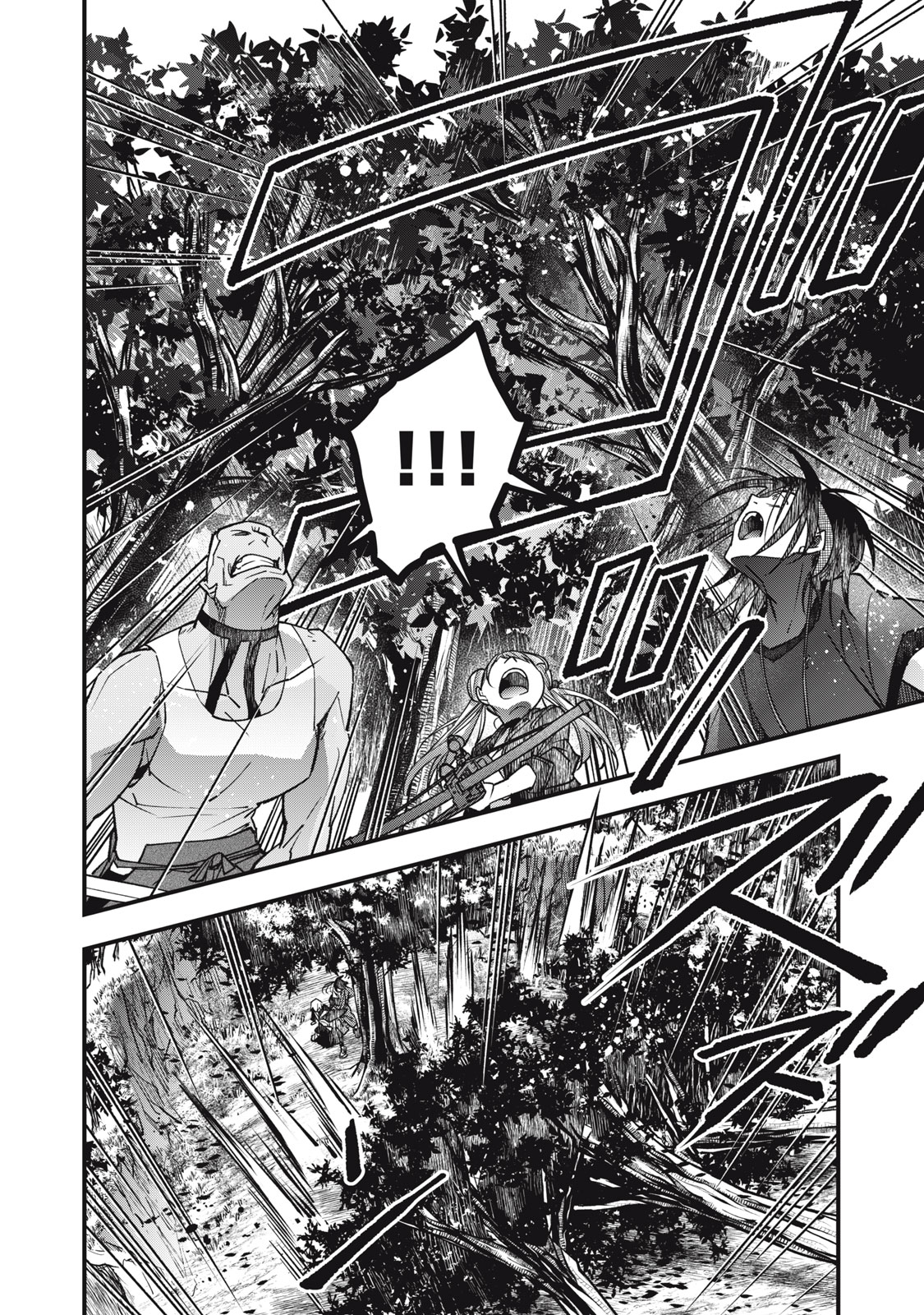 Danzai Lock Chapter 26.2 2ページ