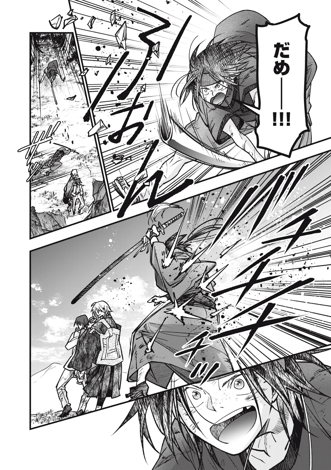 Danzai Lock Chapter 26.2 14ページ