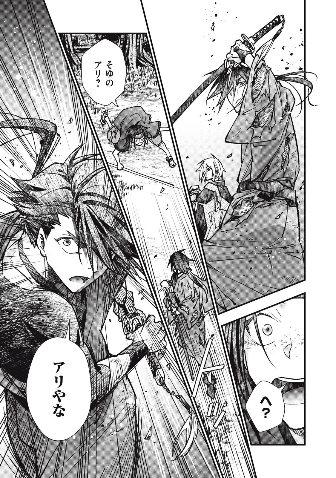 Danzai Lock Chapter 26.2 15ページ