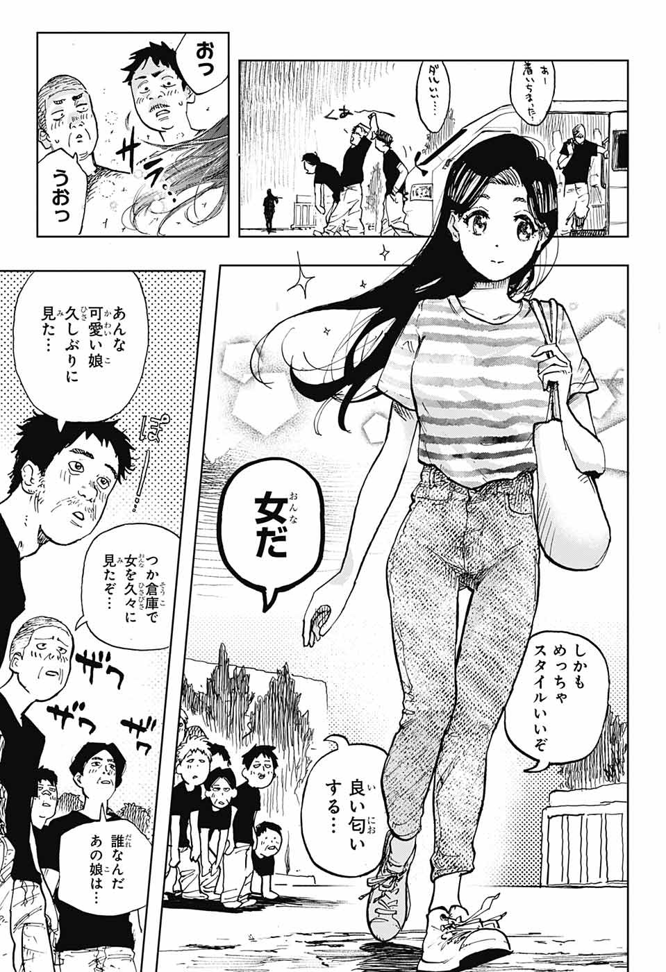 Danbooru Bachelor Chapter 1 12ページ