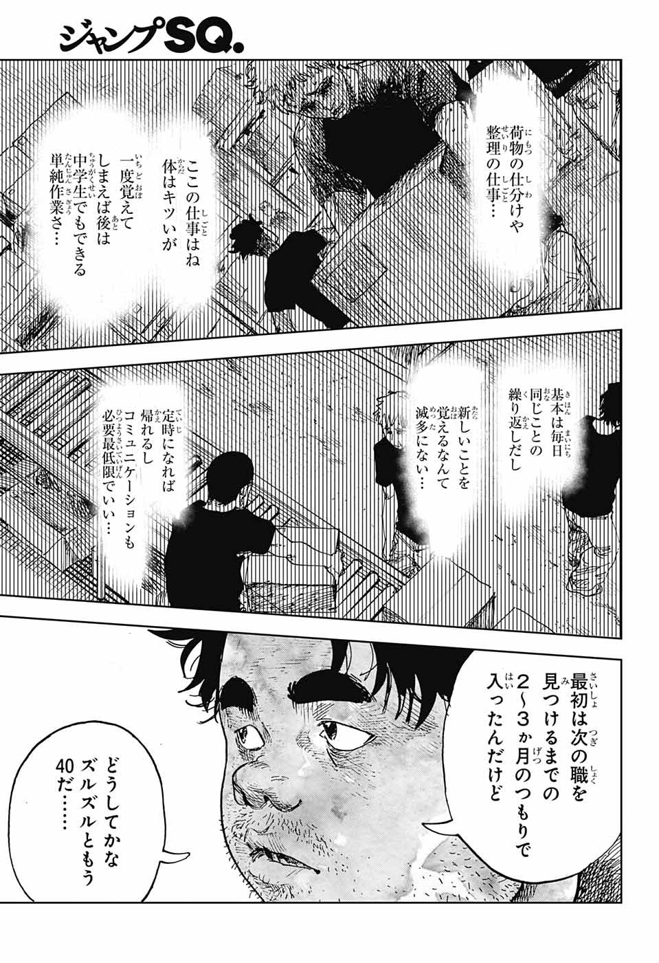 Danbooru Bachelor Chapter 1 20ページ