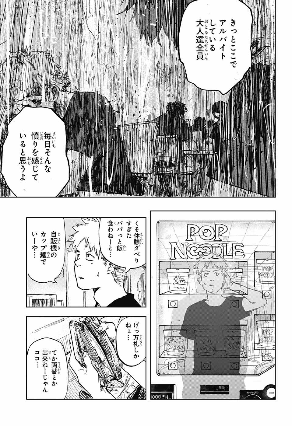 Danbooru Bachelor Chapter 1 22ページ