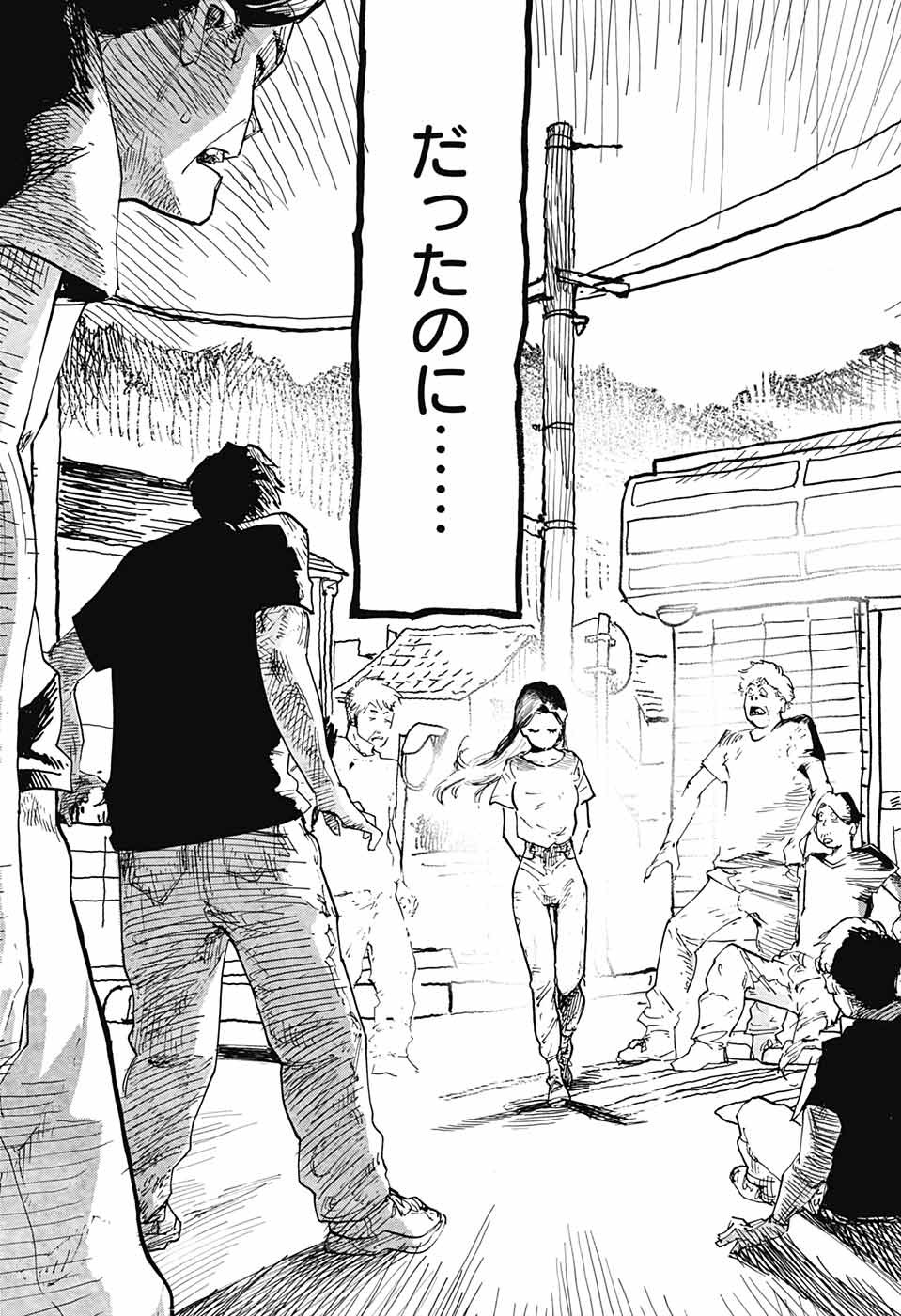 Danbooru Bachelor Chapter 1 28ページ