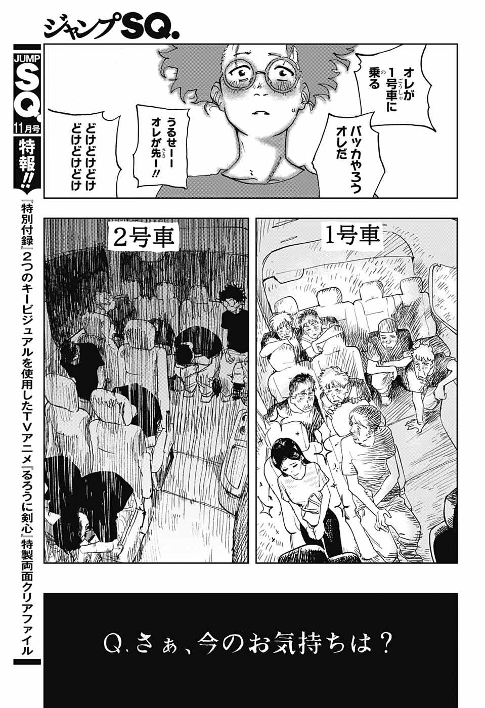 Danbooru Bachelor Chapter 1 32ページ