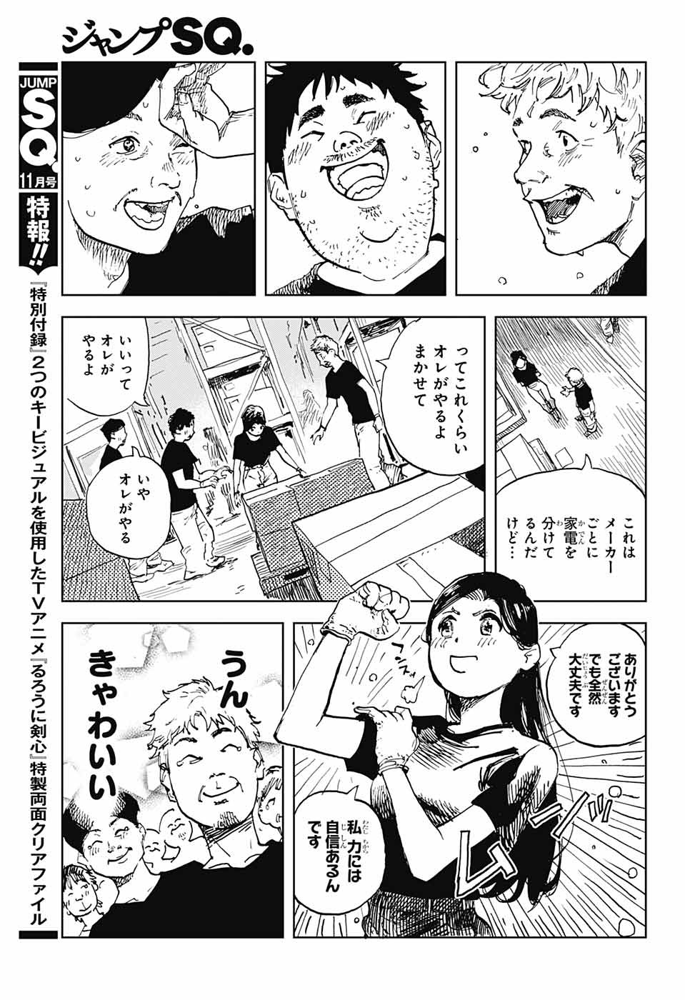 Danbooru Bachelor Chapter 1 34ページ