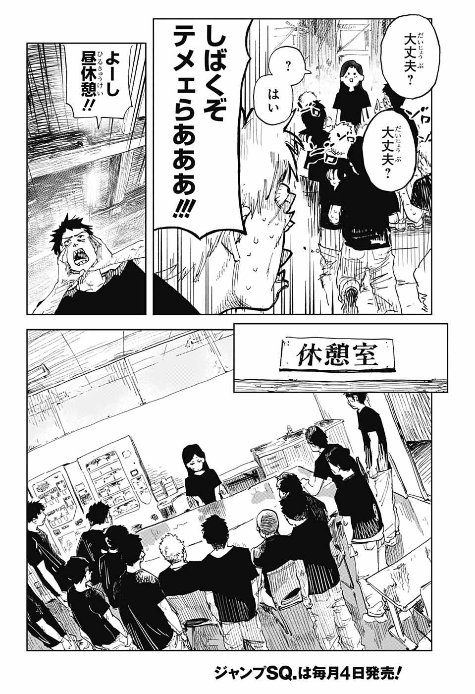 Danbooru Bachelor Chapter 1 37ページ