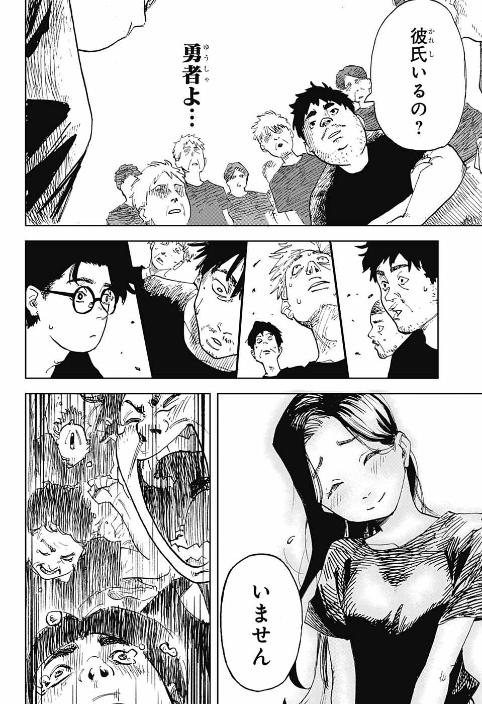 Danbooru Bachelor Chapter 1 39ページ