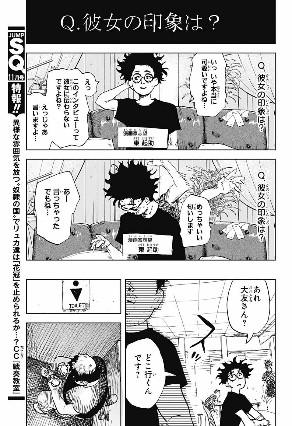 Danbooru Bachelor Chapter 1 40ページ