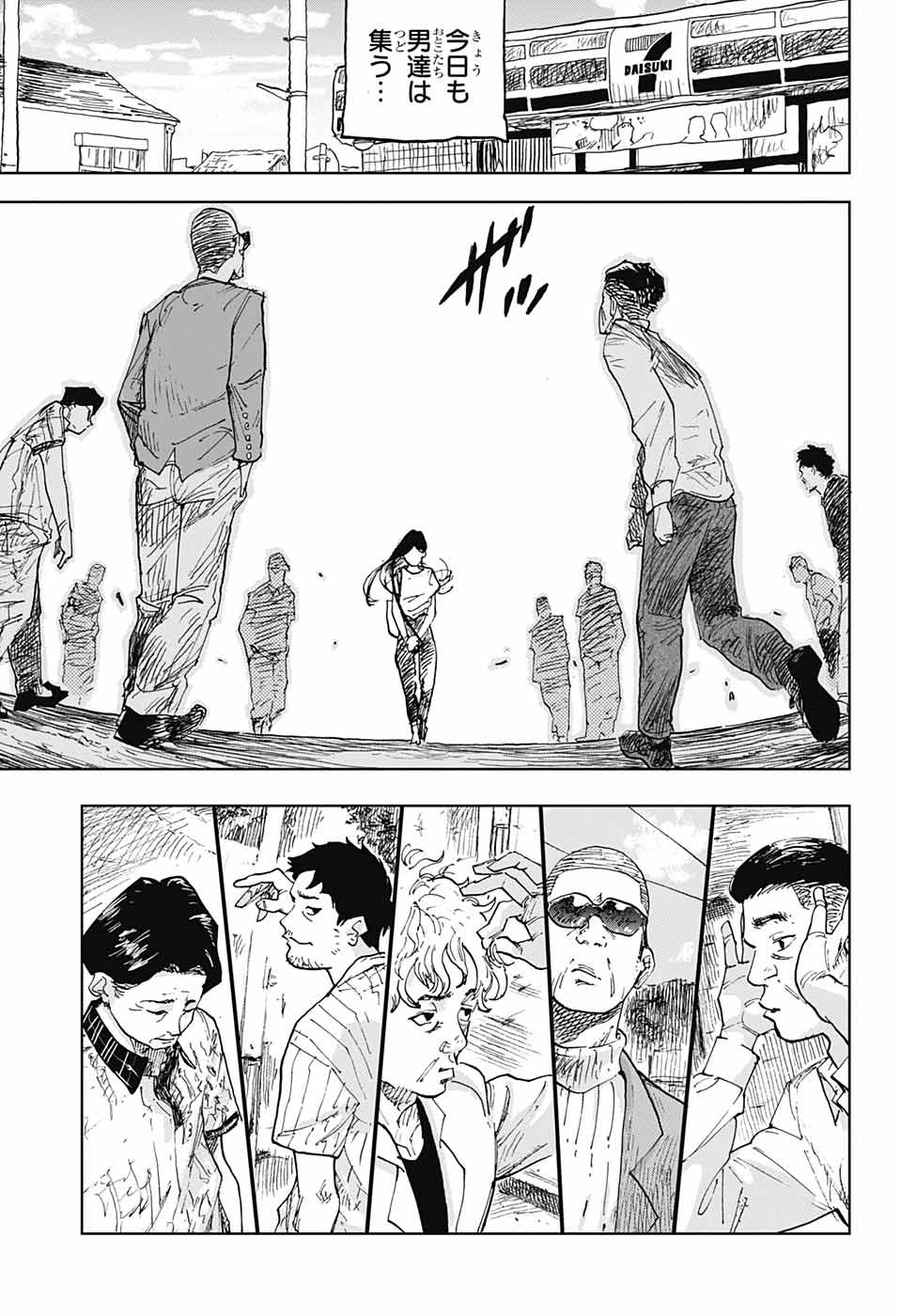 Danbooru Bachelor Chapter 1 42ページ