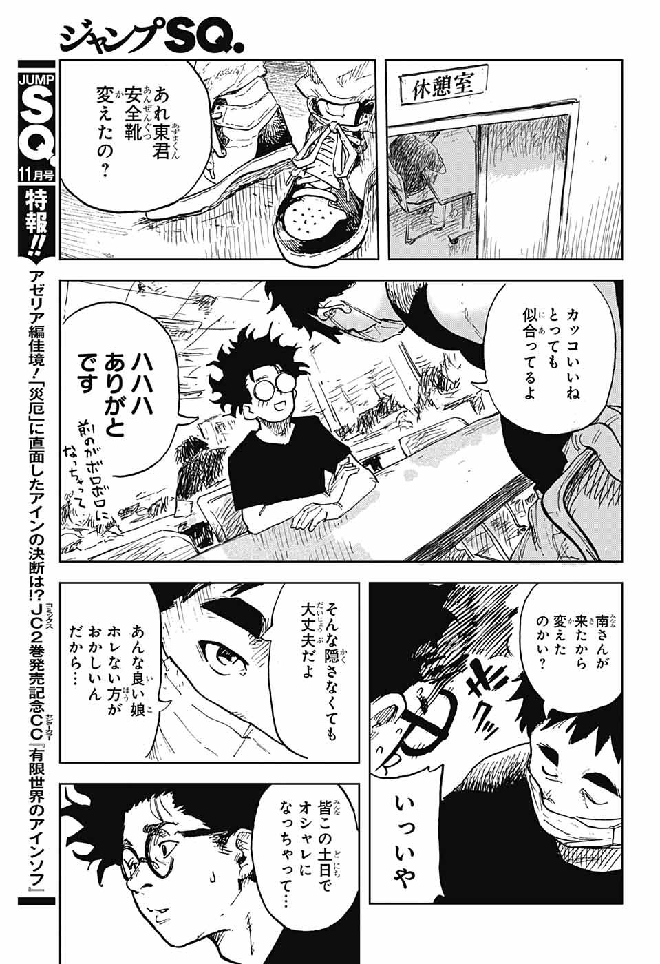 Danbooru Bachelor Chapter 1 44ページ