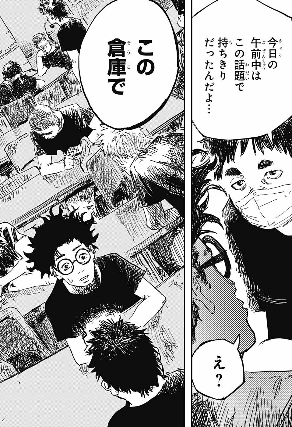 Danbooru Bachelor Chapter 1 45ページ