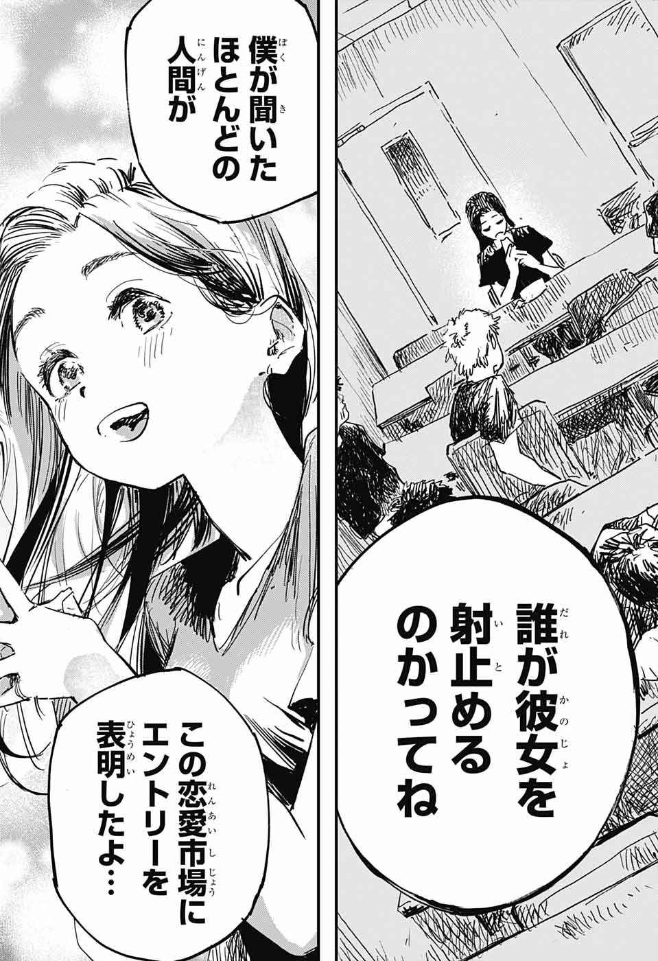 Danbooru Bachelor Chapter 1 46ページ