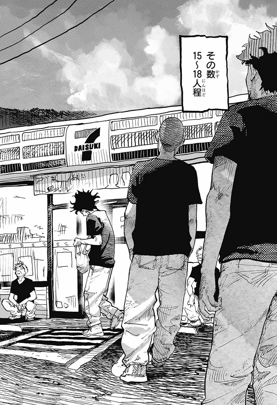 Danbooru Bachelor Chapter 1 7ページ