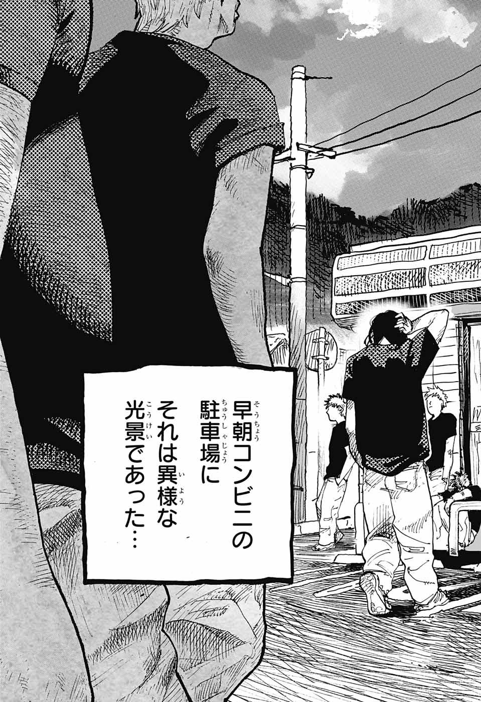 Danbooru Bachelor Chapter 1 8ページ