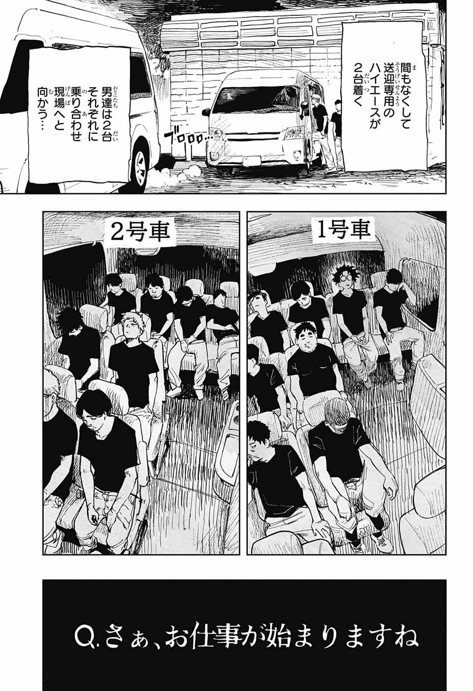 Danbooru Bachelor Chapter 1 10ページ