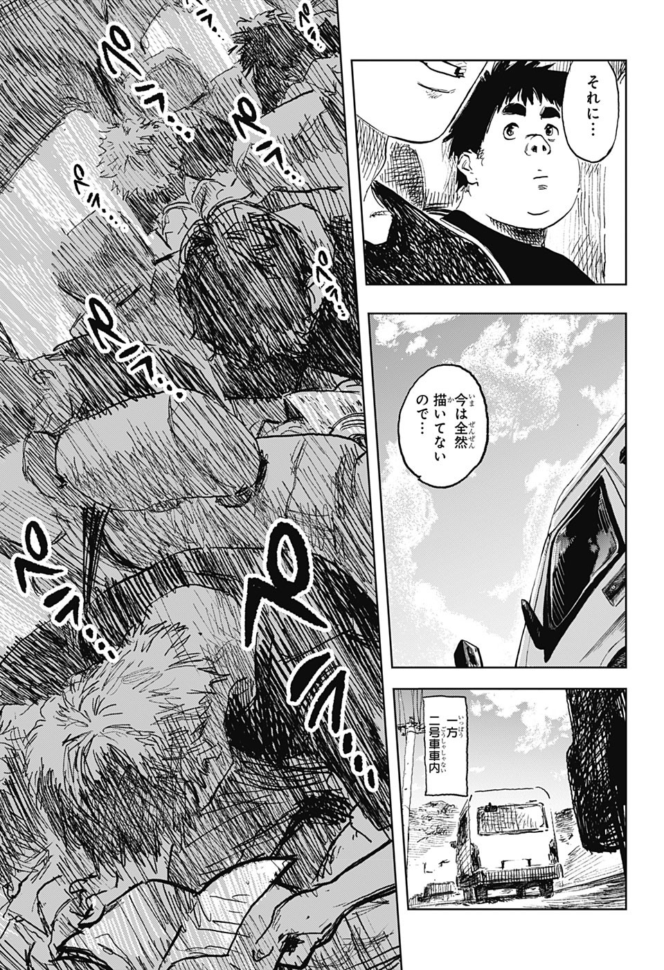 Danbooru Bachelor Chapter 2 12ページ