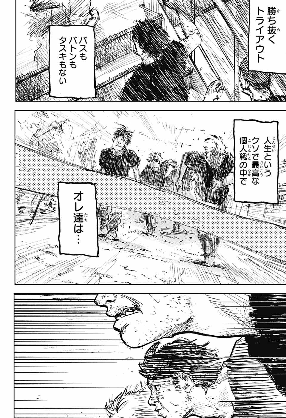 Danbooru Bachelor Chapter 2 19ページ