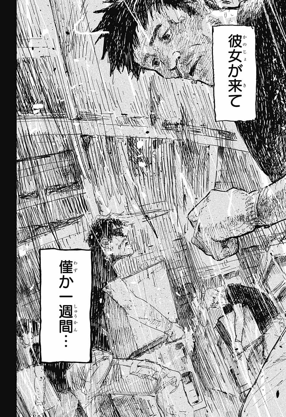 Danbooru Bachelor Chapter 2 25ページ