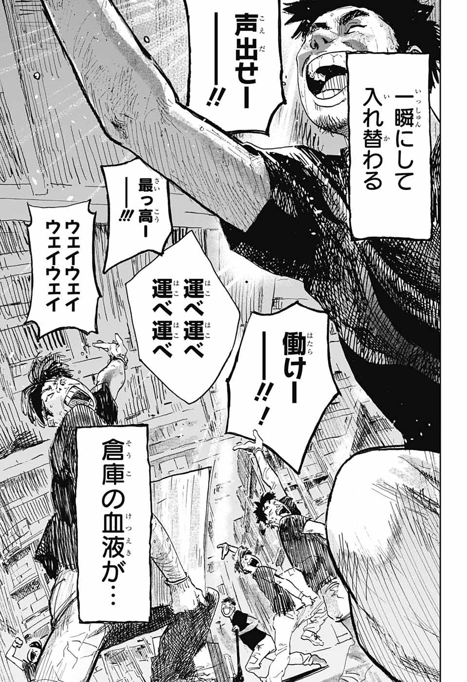 Danbooru Bachelor Chapter 2 26ページ