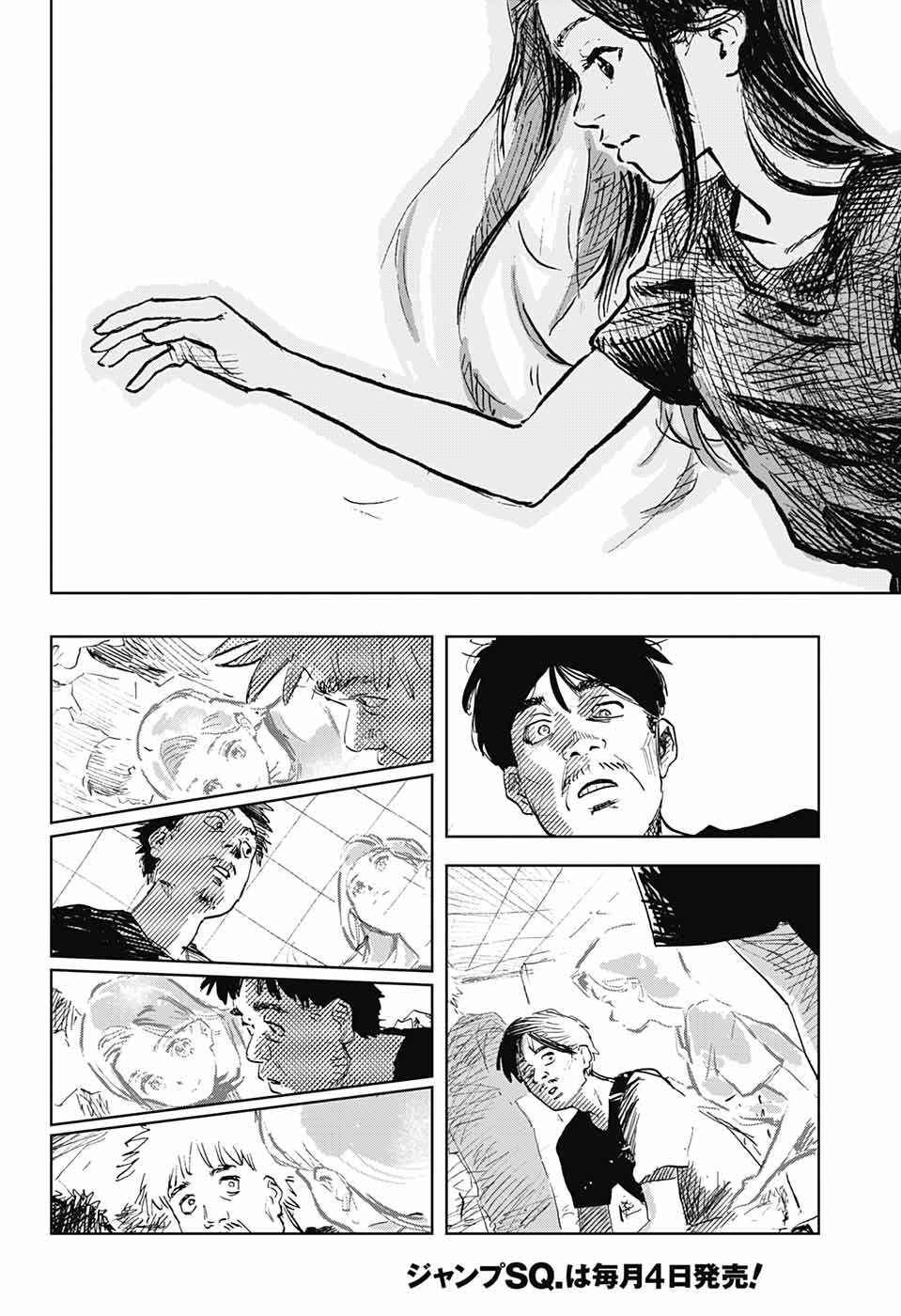 Danbooru Bachelor Chapter 2 31ページ