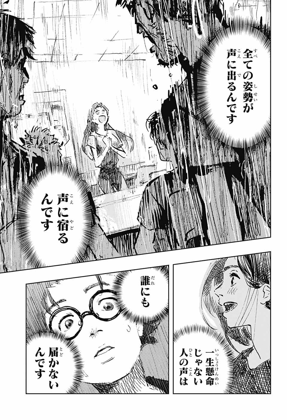 Danbooru Bachelor Chapter 2 34ページ