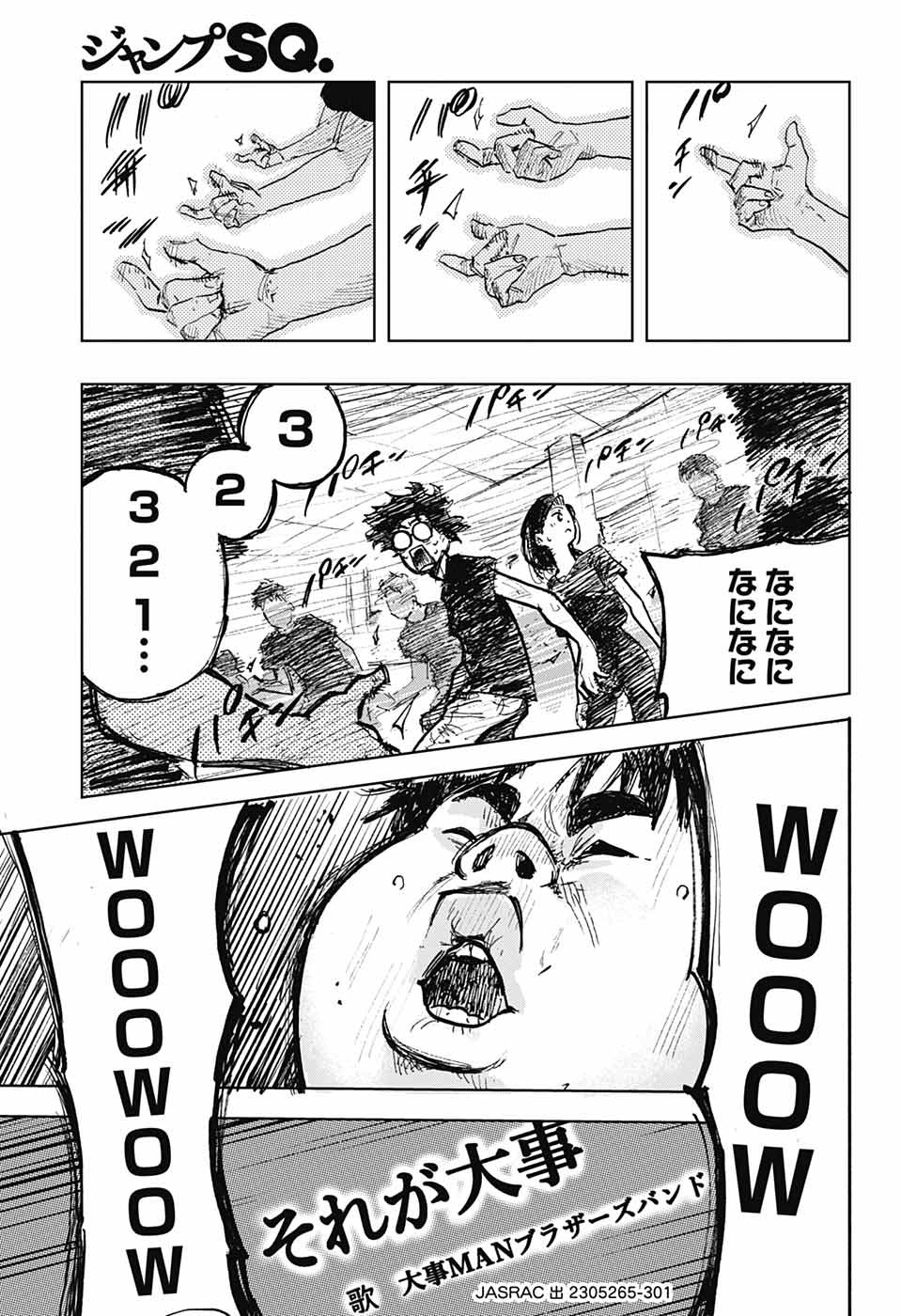 Danbooru Bachelor Chapter 2 40ページ