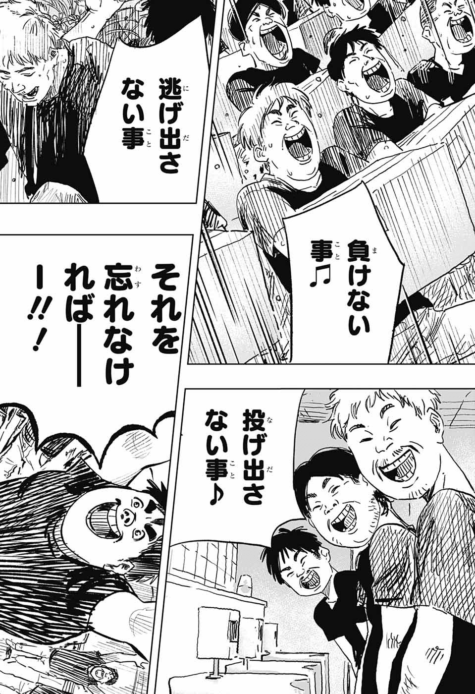 Danbooru Bachelor Chapter 2 43ページ