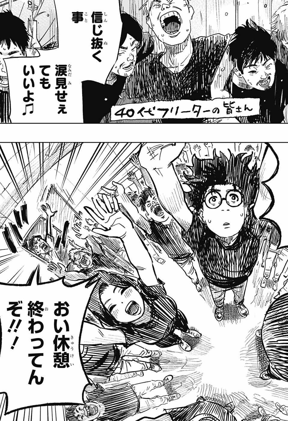 Danbooru Bachelor Chapter 2 44ページ