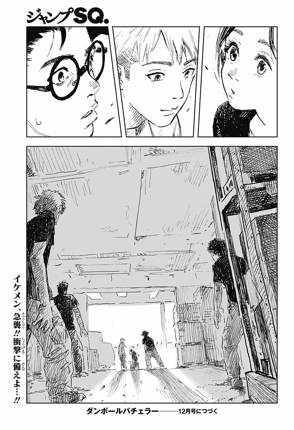 Danbooru Bachelor Chapter 2 48ページ
