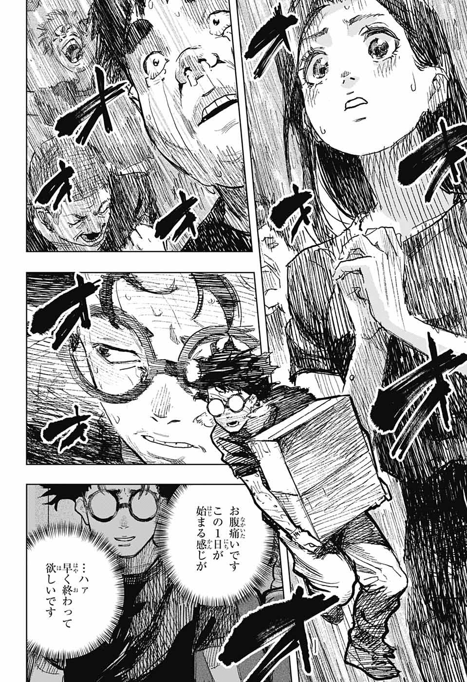 Danbooru Bachelor Chapter 3 26ページ