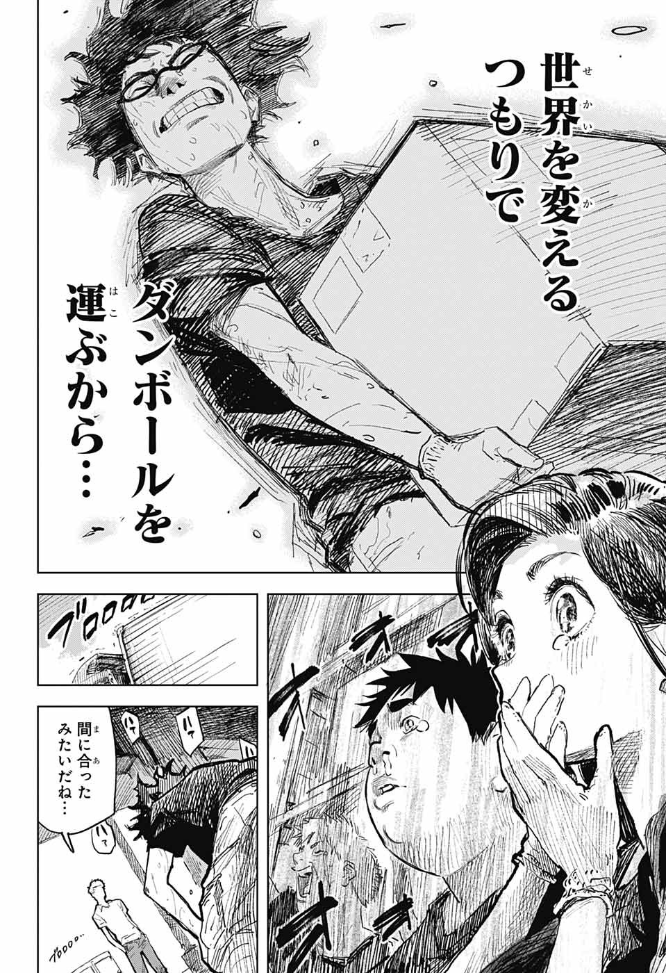 Danbooru Bachelor Chapter 3 30ページ