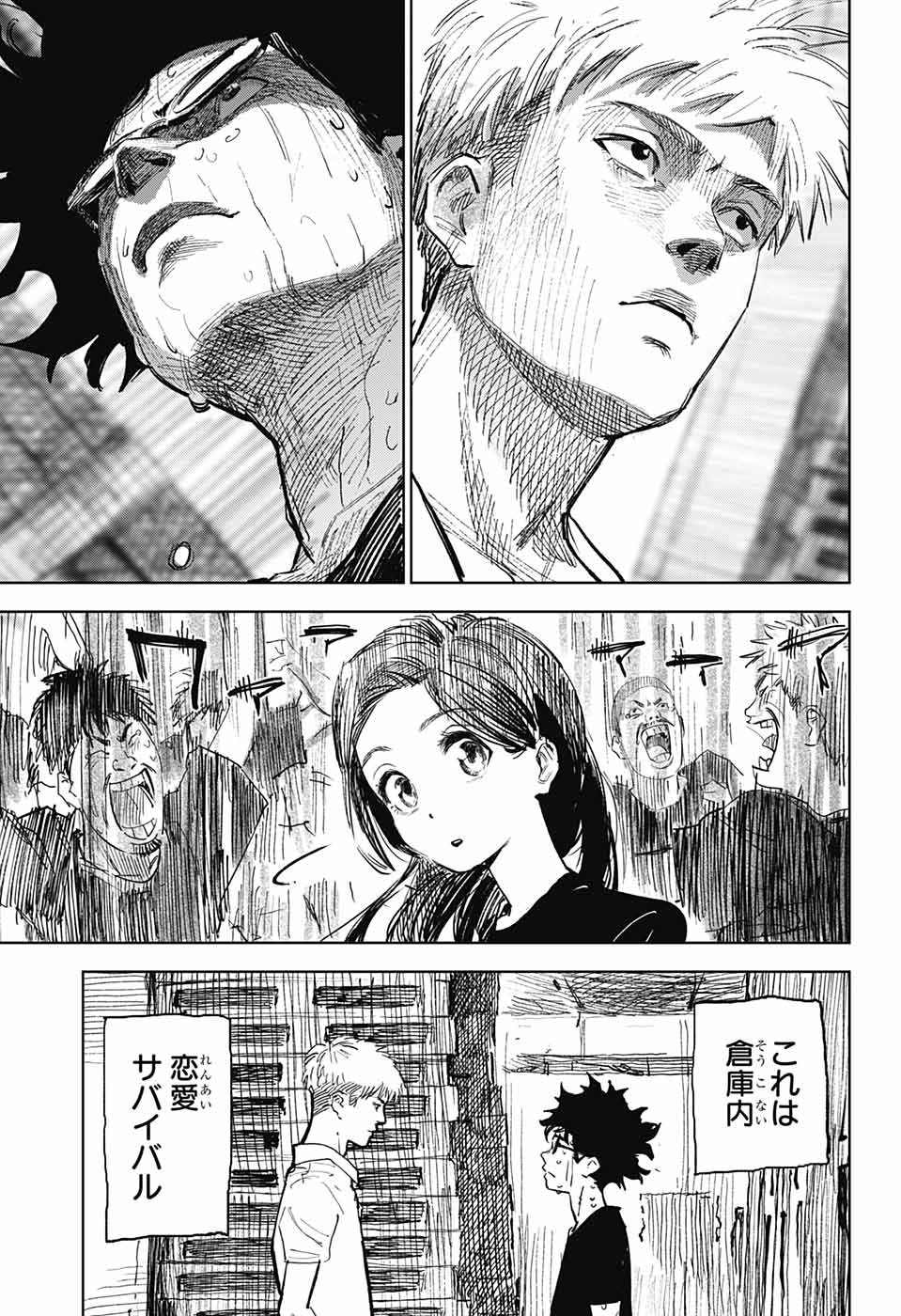 Danbooru Bachelor Chapter 3 33ページ