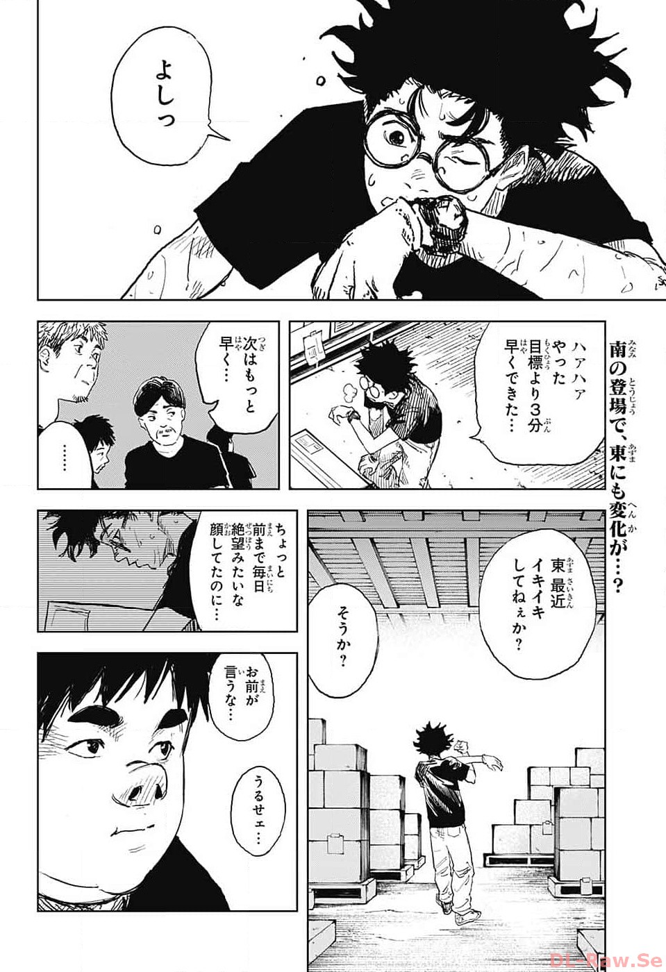 Danbooru Bachelor Chapter 4 2ページ