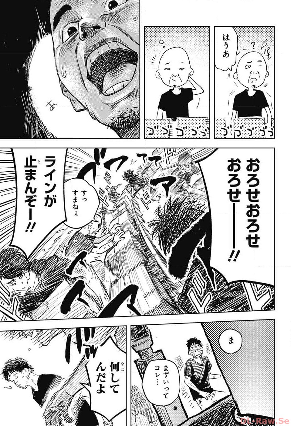 Danbooru Bachelor Chapter 4 15ページ