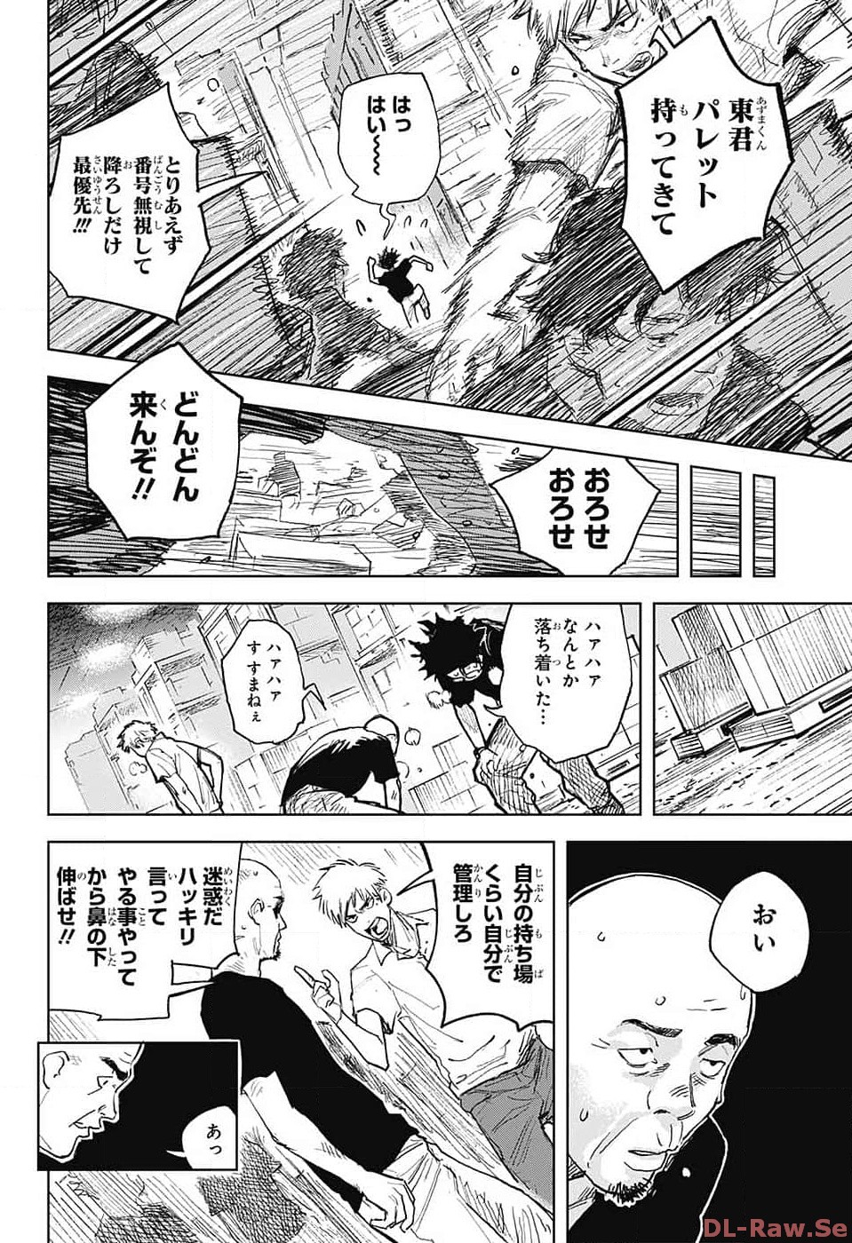 Danbooru Bachelor Chapter 4 16ページ