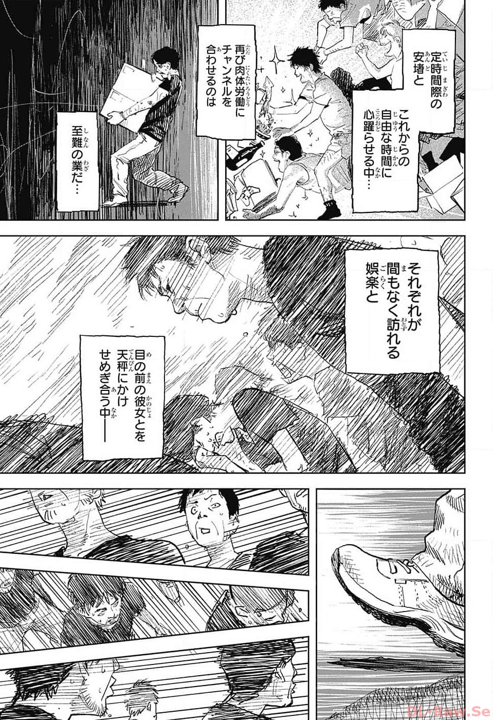 Danbooru Bachelor Chapter 4 25ページ