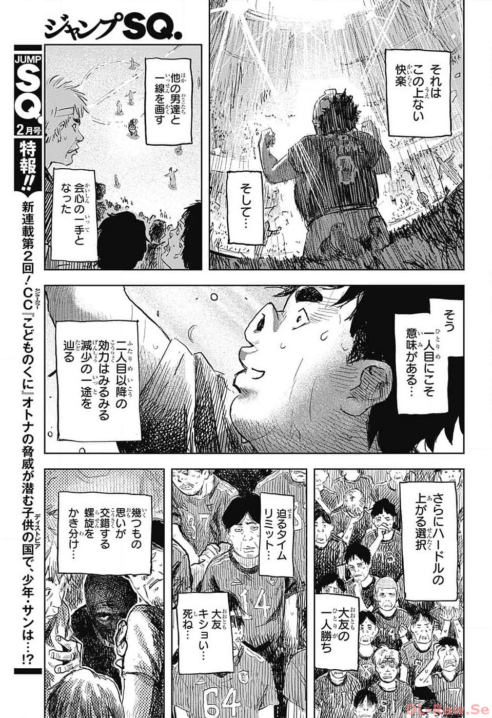 Danbooru Bachelor Chapter 4 27ページ